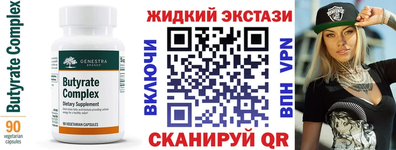 Бутират BDO 33%  где купить наркоту  ОМГ ОМГ как зайти  Мытищи 