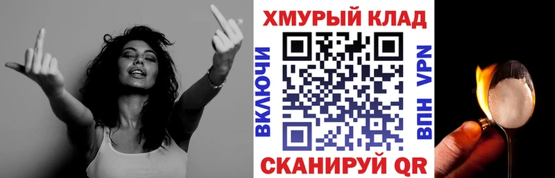 ГЕРОИН герыч  Мытищи 
