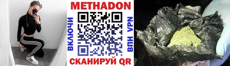 Метадон кристалл  Мытищи 